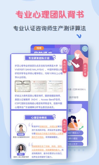 听芝心理app