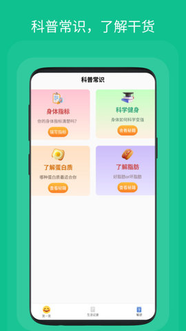 笑话大字版助手软件