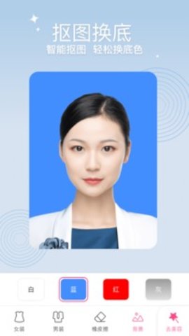 高清证件照app