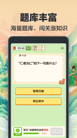 招财成语