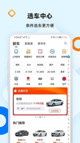 网上车市