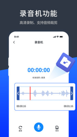 录音转文字 translate