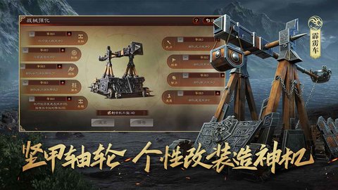 三国志·战略版游戏