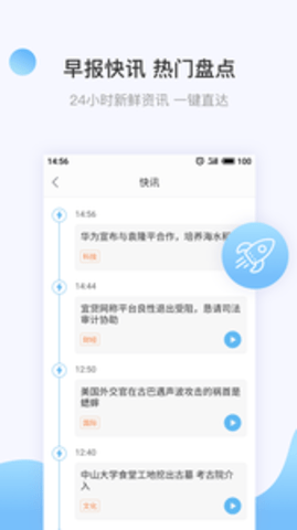 讯飞有声