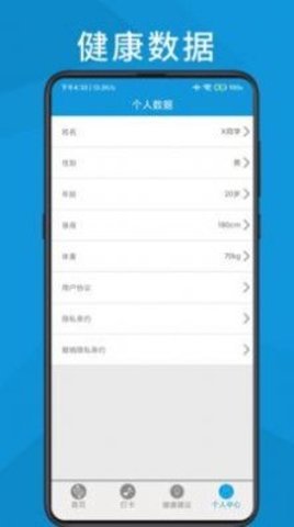 跑步轨迹助手app
