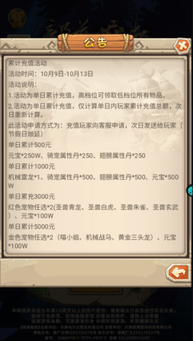 龙战天下机爆归来