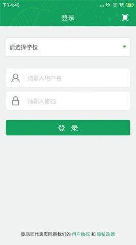 轻新课堂学生端（Light New Class students）