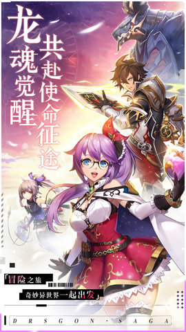 游秀世界龙魂传说