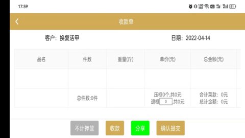 约菜绑店铺版