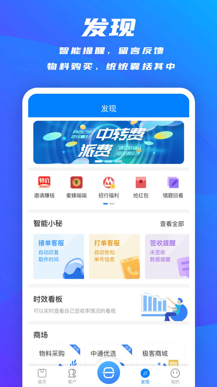 掌中通巴枪版