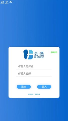中世云签到