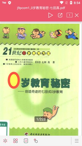 永中Office