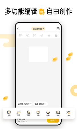 芯意贴（XeasyLabel）