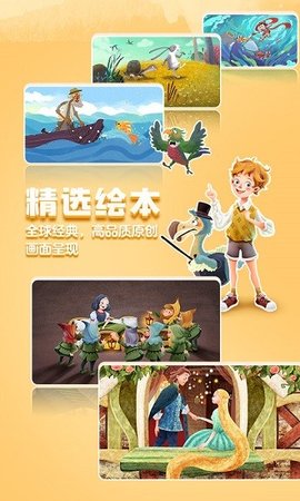洪恩双语绘本（iHumanBooks）