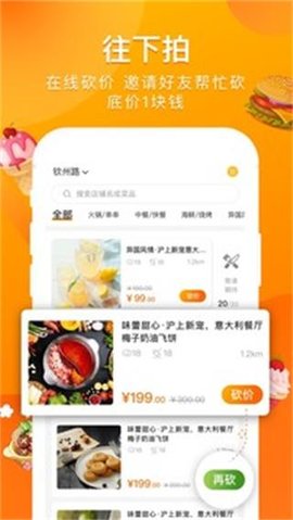 爱抢购（Leaks）