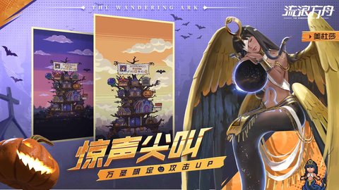 流浪方舟最新版
