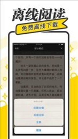 御宅屋小说阅读