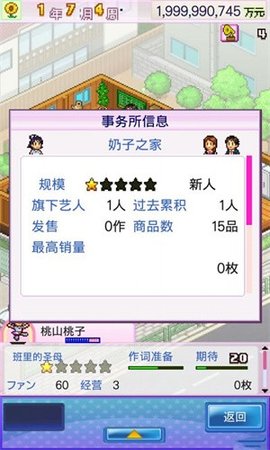 百万进行曲（ミリオン行進曲）
