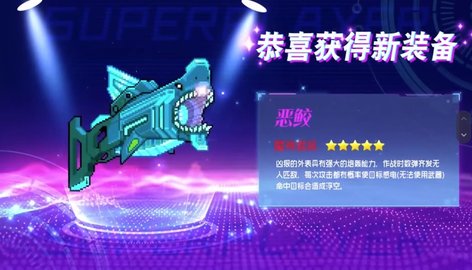 星巡守卫队