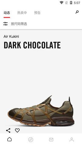 SNKRS 中国