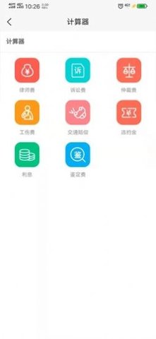 咨博法律咨询平台