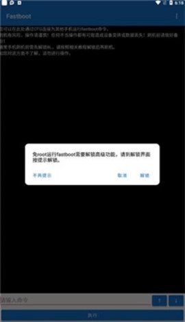 甲壳虫ADB助手app