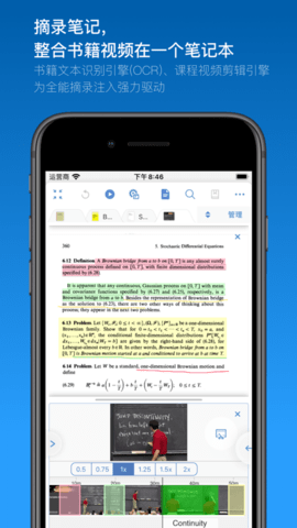 marginnote3（Leaks）