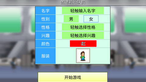 英雄基地物语汉化版