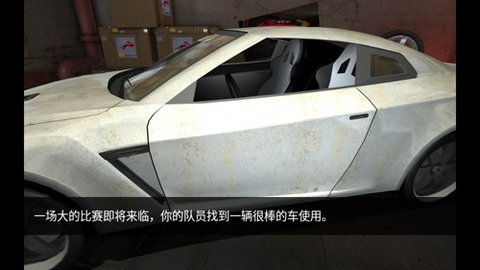 修车大作战(FMC: Garage Wars! LITE)