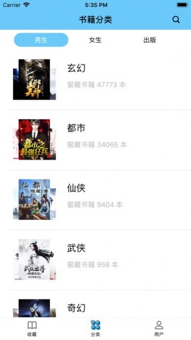 糖果小说手机版