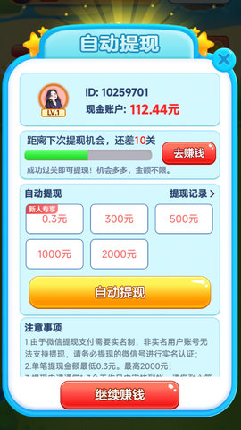 快乐消一消游戏