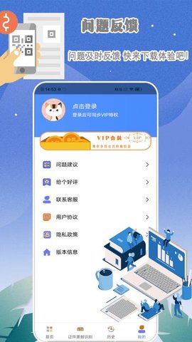 手机智能扫描仪app