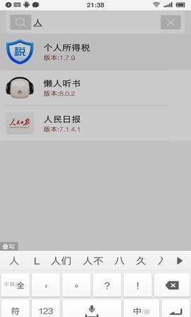 应用启动器免费版