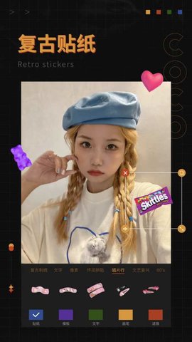 可可修图app（Coco Cam）