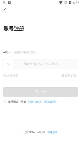 中控智慧考勤机（ZKTecoPlus）