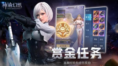 神谕幻想手机版
