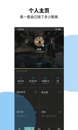 捷安特骑行app