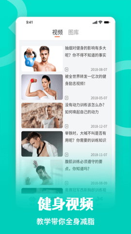 瘦身计划攻略