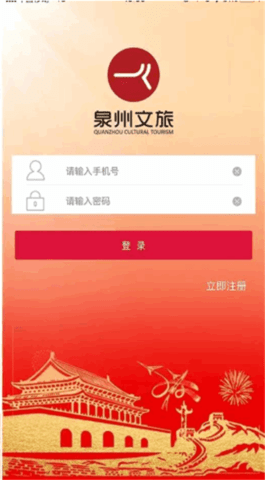 泉州文旅集团党建中心