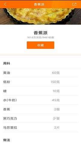 辟谷追踪