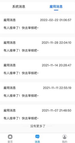 7日付