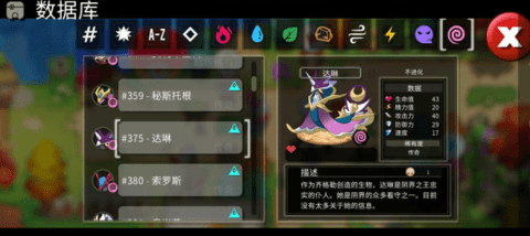 尼可梦灭绝（Nexomon: Extinction）