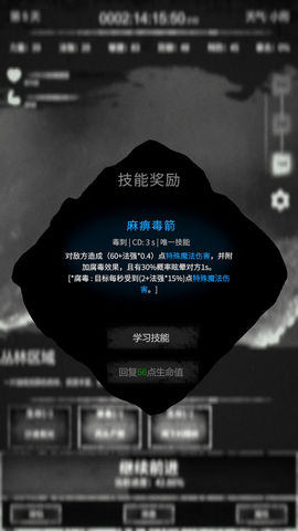 命运岛游戏