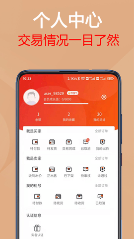 易手游估号
