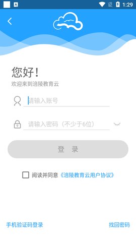 涪陵教育云