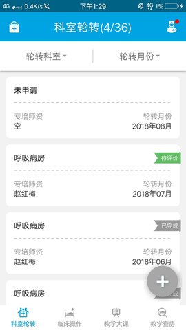 PMCC专培