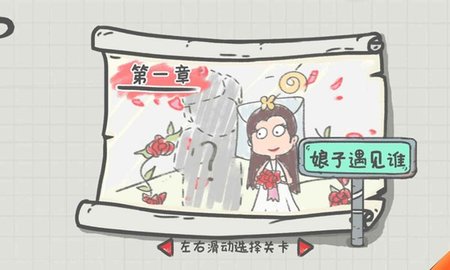 你瞅啥呢游戏
