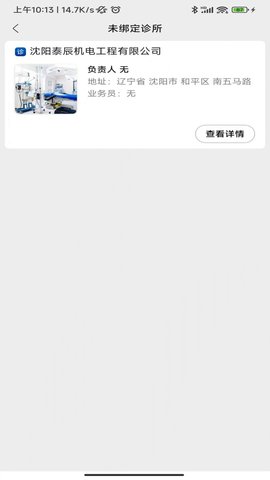 牙贝管理端