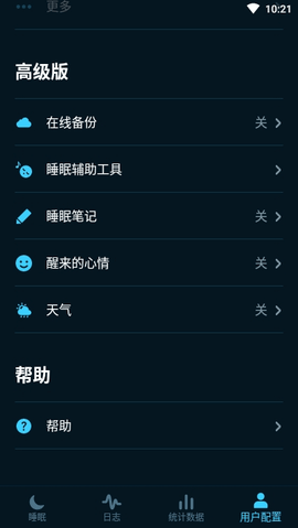 睡眠周期（Sleep Cycle）