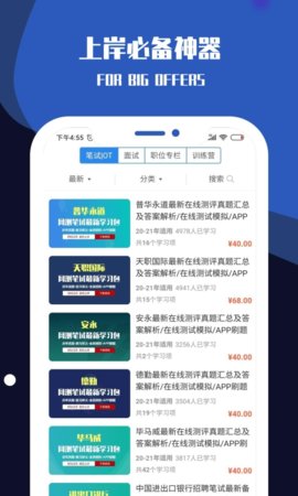 职小灶